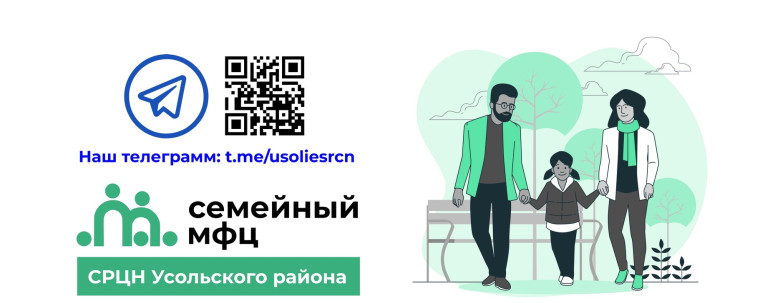 Семейный МФЦ.